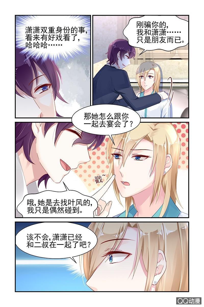 《名门天后》漫画最新章节55.滚出娱乐圈免费下拉式在线观看章节第【5】张图片