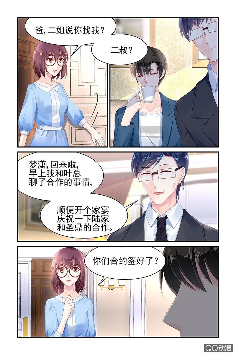 《名门天后》漫画最新章节55.滚出娱乐圈免费下拉式在线观看章节第【7】张图片