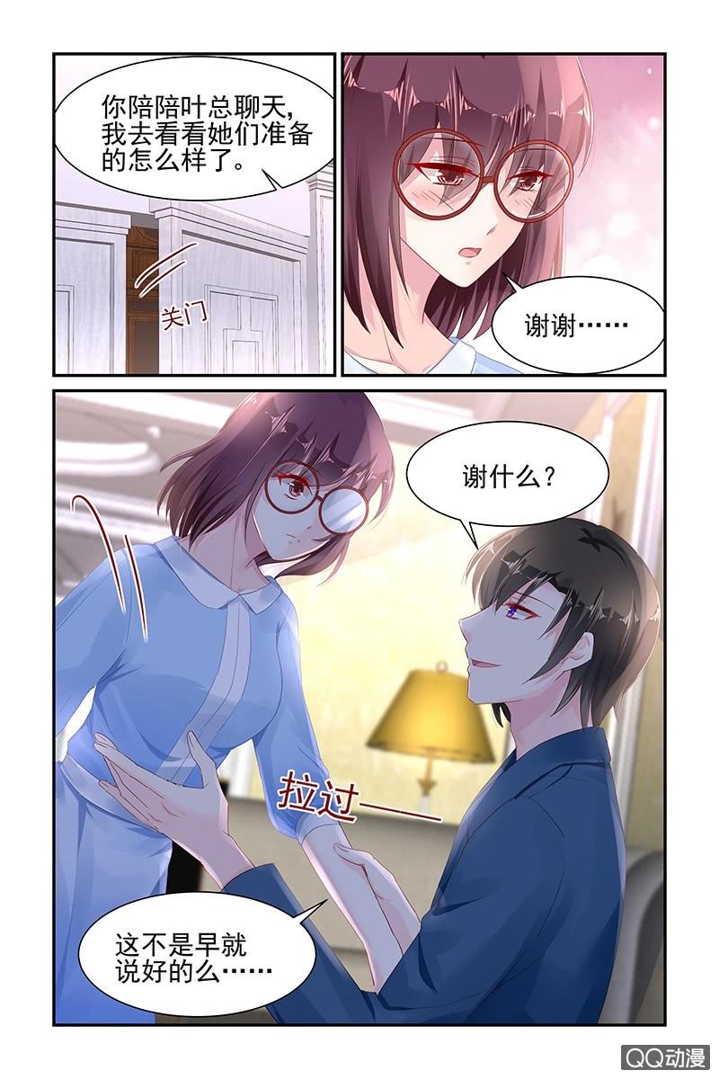 《名门天后》漫画最新章节55.滚出娱乐圈免费下拉式在线观看章节第【8】张图片