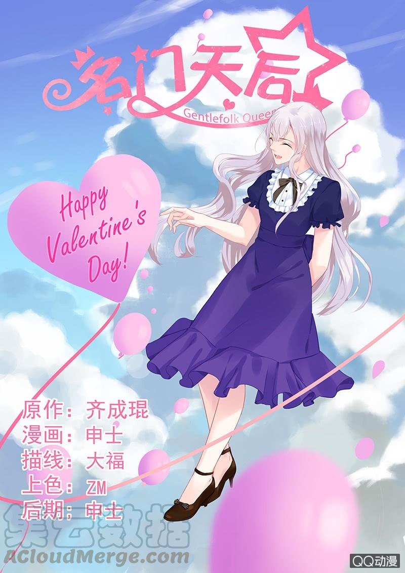 《名门天后》漫画最新章节56.二姐免费下拉式在线观看章节第【1】张图片