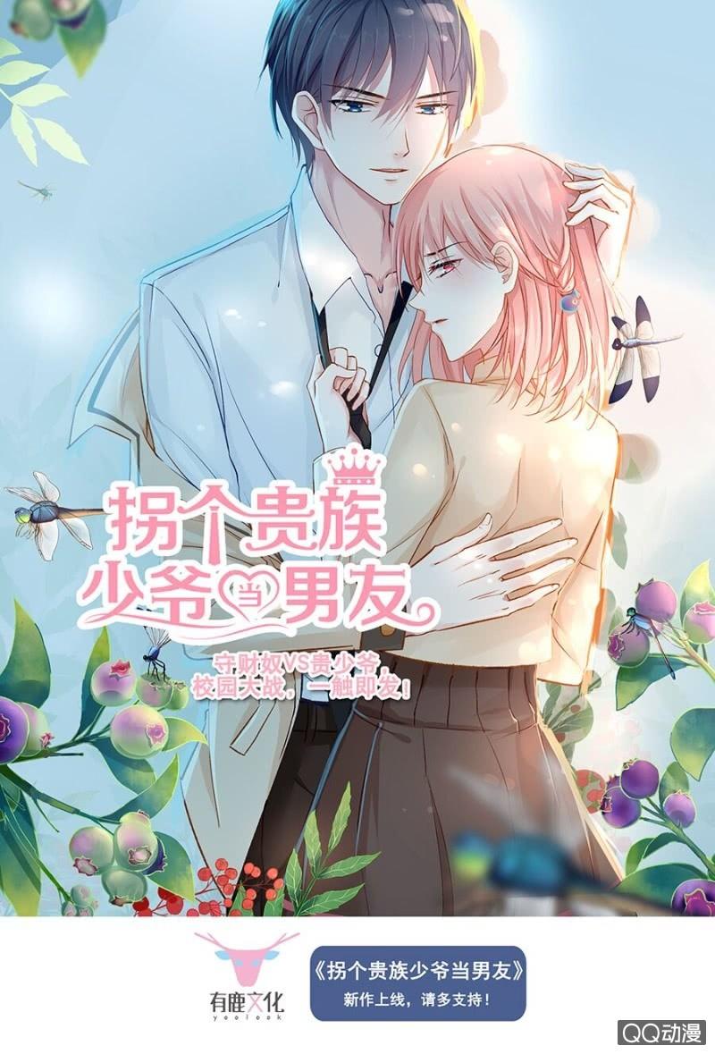 《名门天后》漫画最新章节56.二姐免费下拉式在线观看章节第【10】张图片