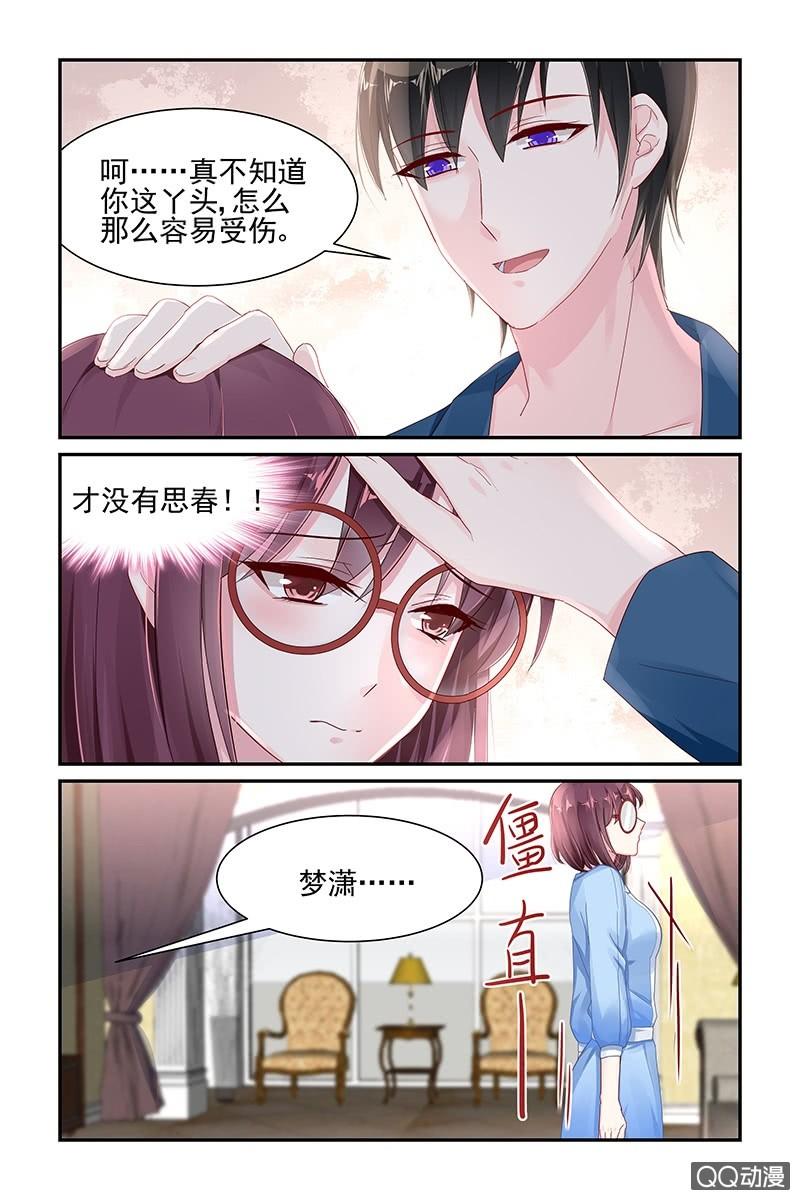 《名门天后》漫画最新章节56.二姐免费下拉式在线观看章节第【5】张图片