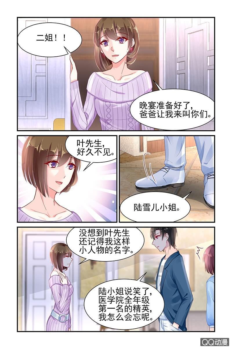 《名门天后》漫画最新章节56.二姐免费下拉式在线观看章节第【6】张图片