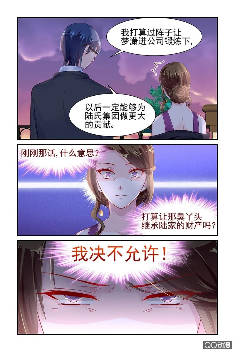 《名门天后》漫画最新章节56.二姐免费下拉式在线观看章节第【8】张图片