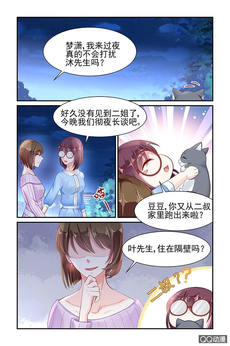 《名门天后》漫画最新章节56.二姐免费下拉式在线观看章节第【9】张图片