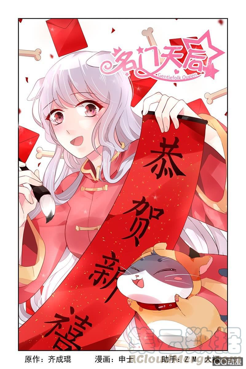 《名门天后》漫画最新章节57.搬出去免费下拉式在线观看章节第【1】张图片