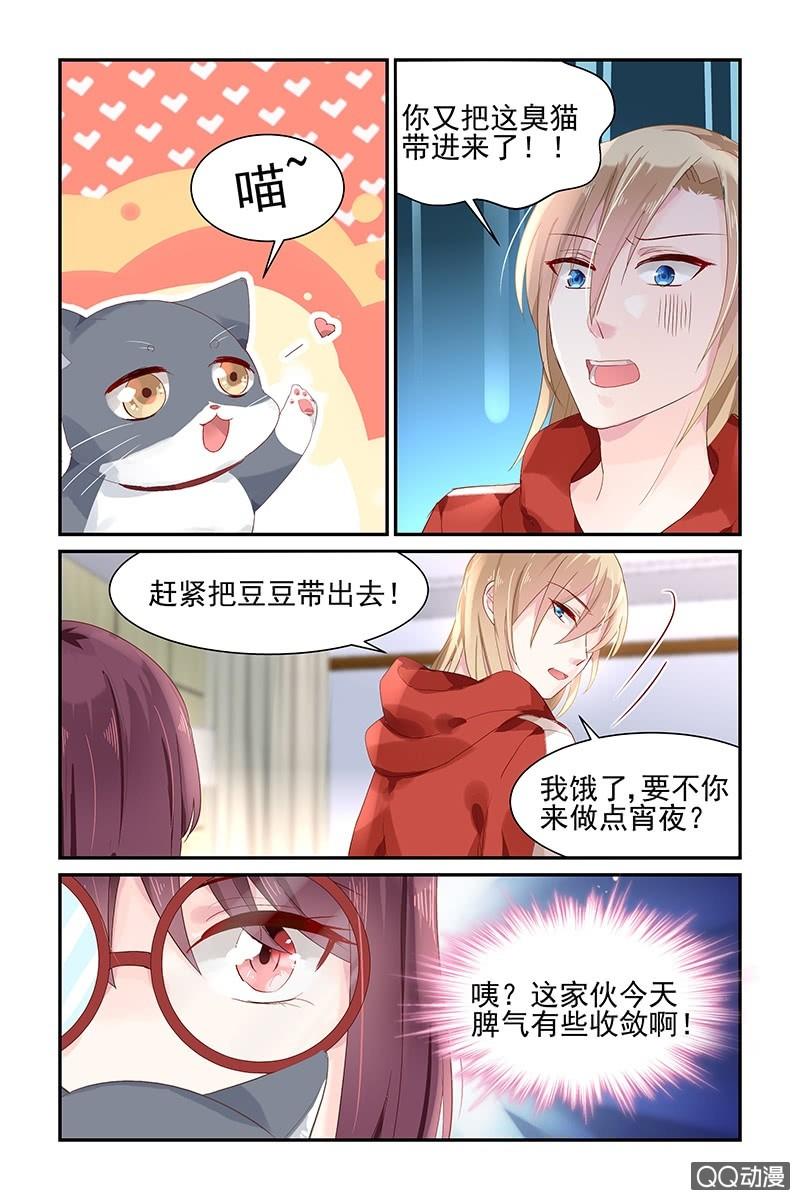 《名门天后》漫画最新章节57.搬出去免费下拉式在线观看章节第【2】张图片