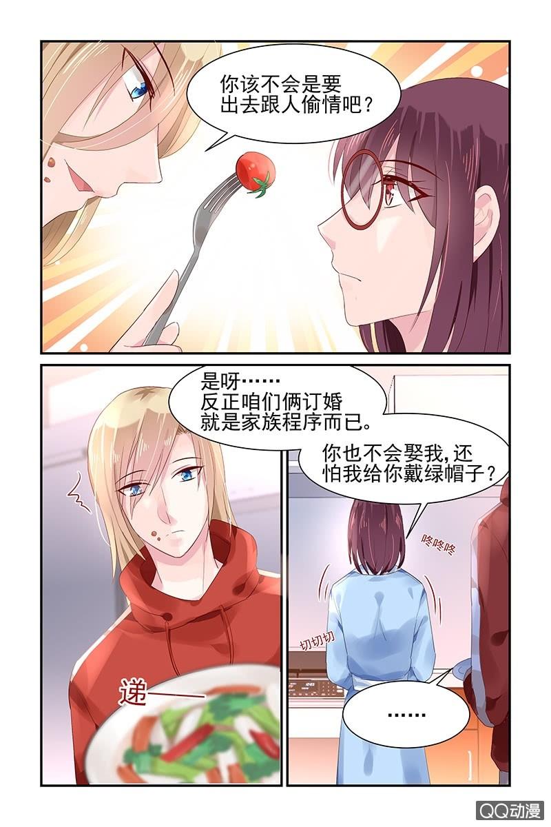 《名门天后》漫画最新章节57.搬出去免费下拉式在线观看章节第【5】张图片