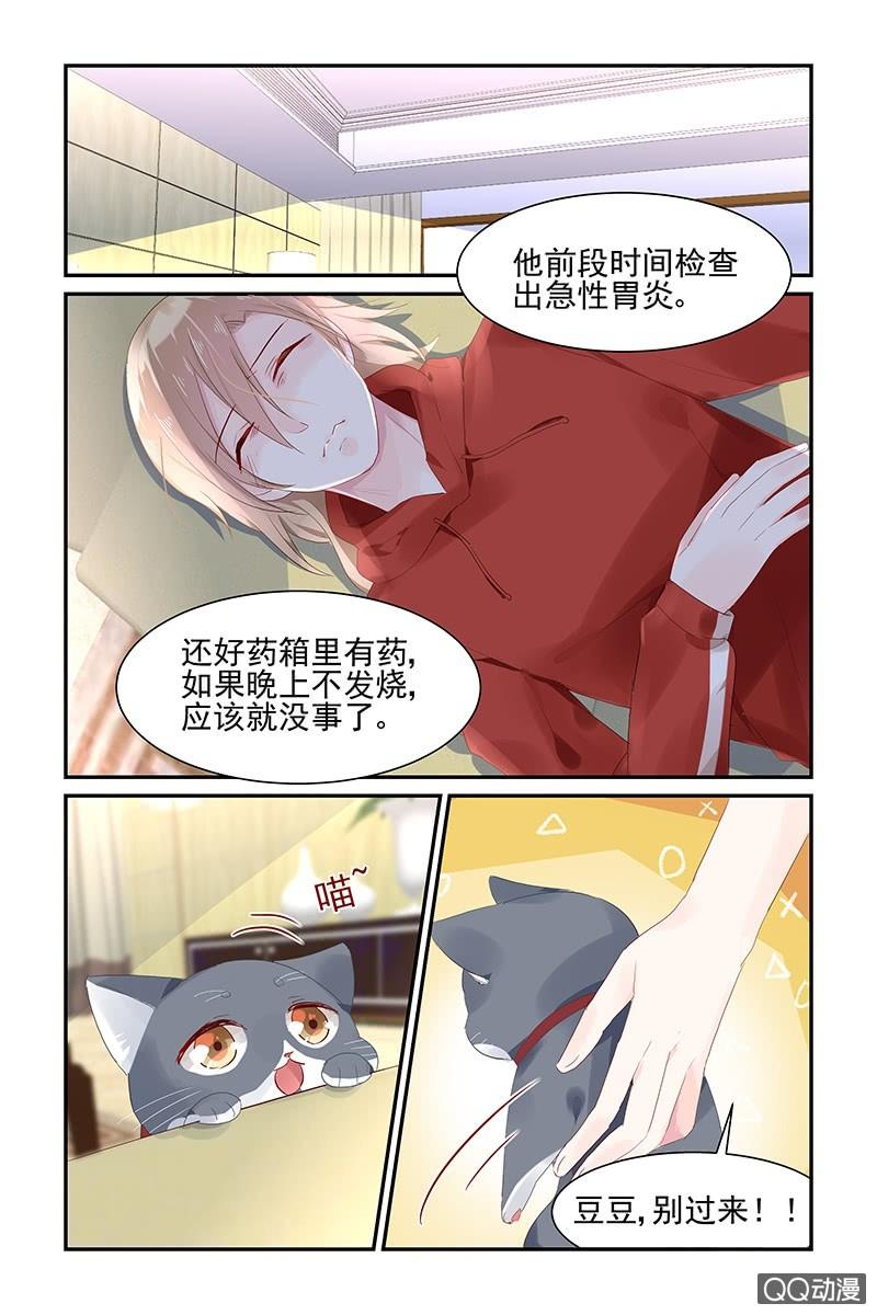 《名门天后》漫画最新章节57.搬出去免费下拉式在线观看章节第【7】张图片