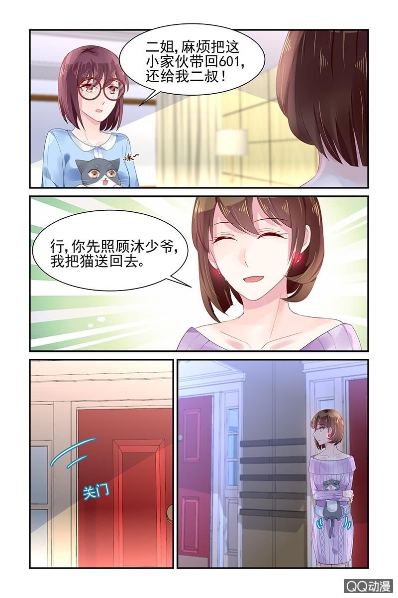 《名门天后》漫画最新章节57.搬出去免费下拉式在线观看章节第【8】张图片