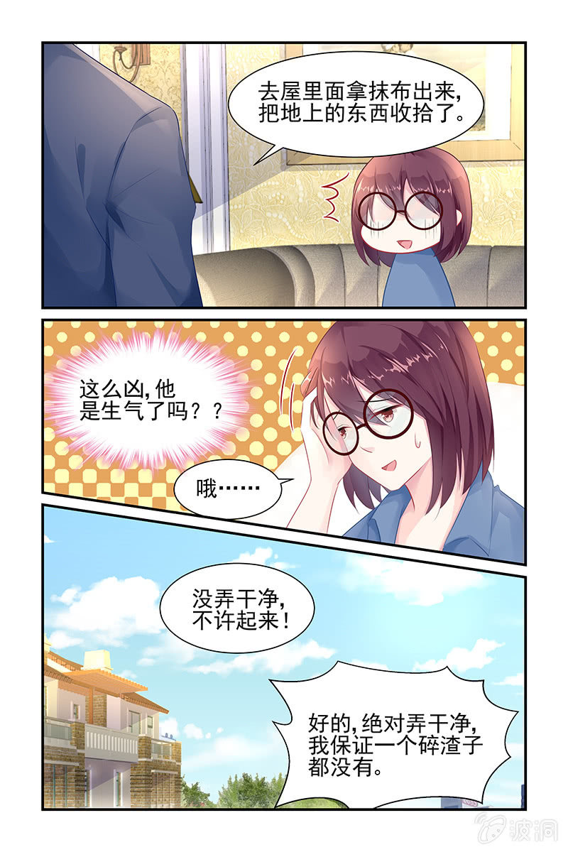 《名门天后》漫画最新章节7.误会免费下拉式在线观看章节第【6】张图片