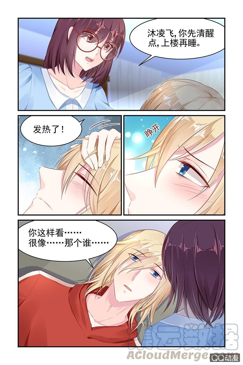 《名门天后》漫画最新章节58.生病免费下拉式在线观看章节第【1】张图片