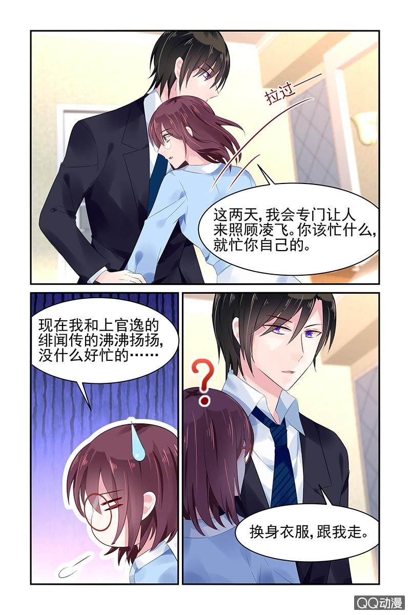 《名门天后》漫画最新章节58.生病免费下拉式在线观看章节第【7】张图片