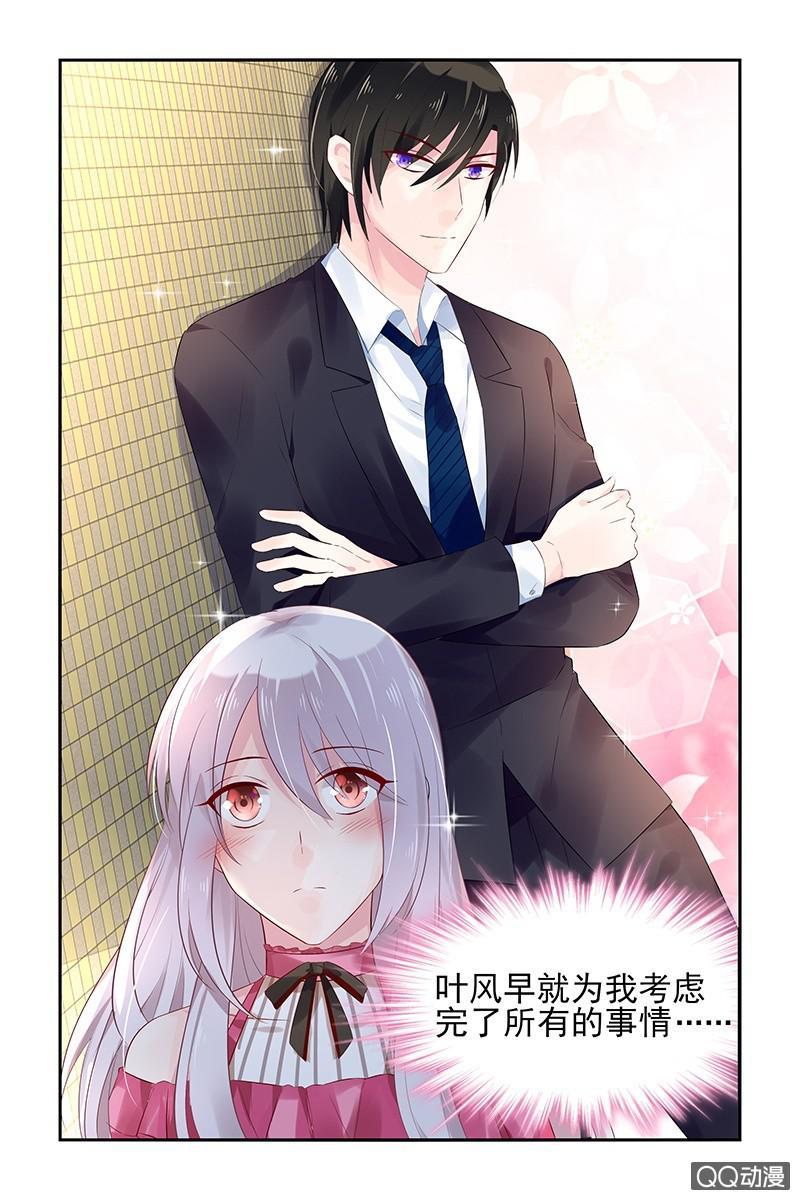 《名门天后》漫画最新章节59.公事免费下拉式在线观看章节第【2】张图片