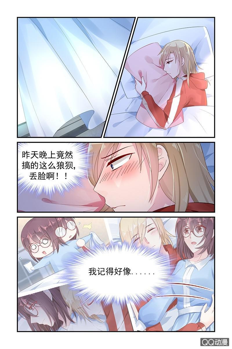 《名门天后》漫画最新章节59.公事免费下拉式在线观看章节第【3】张图片