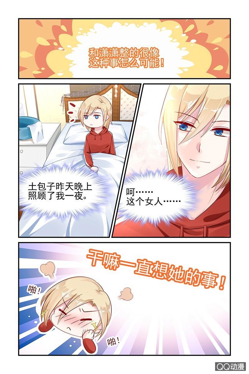 《名门天后》漫画最新章节59.公事免费下拉式在线观看章节第【4】张图片