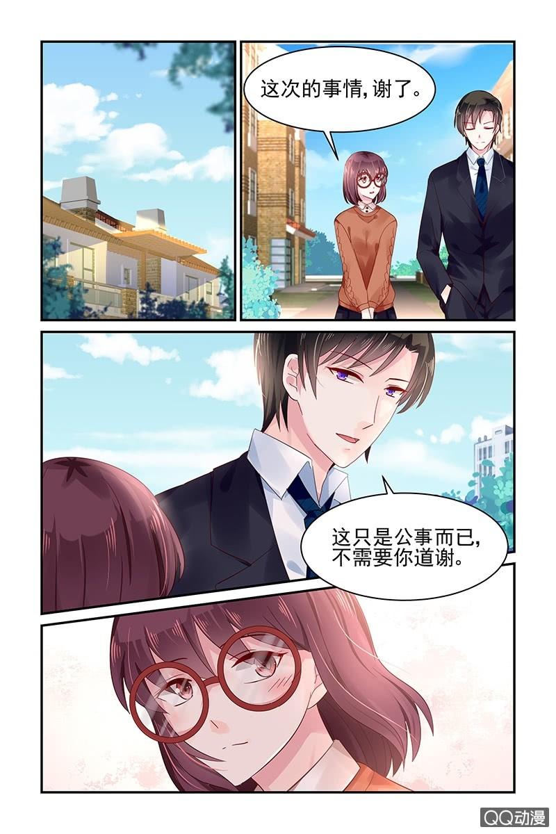 《名门天后》漫画最新章节59.公事免费下拉式在线观看章节第【5】张图片