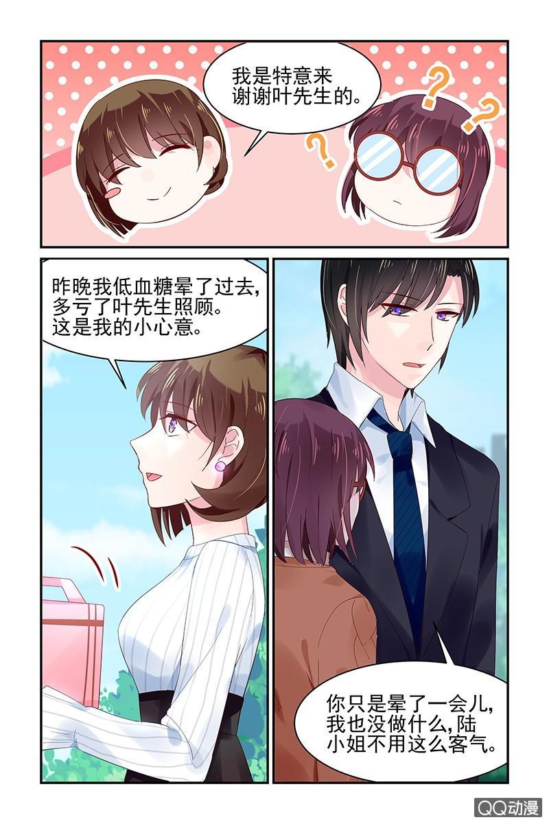 《名门天后》漫画最新章节59.公事免费下拉式在线观看章节第【7】张图片