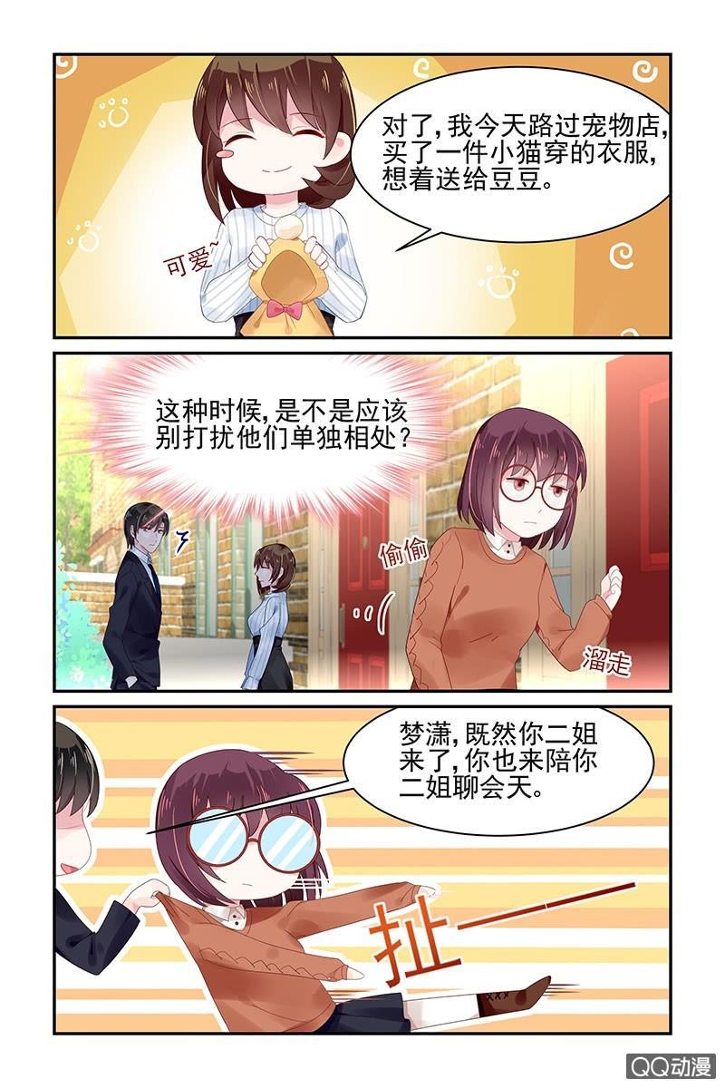 《名门天后》漫画最新章节59.公事免费下拉式在线观看章节第【8】张图片