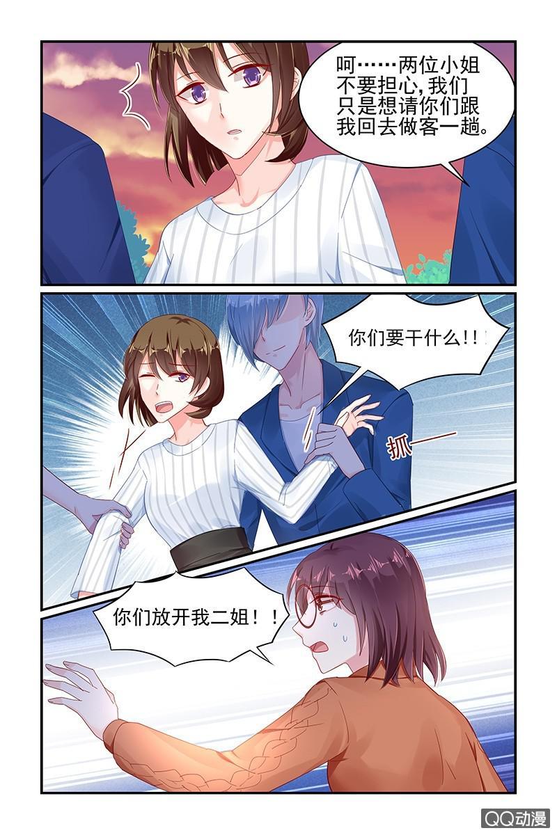 《名门天后》漫画最新章节60.仇人免费下拉式在线观看章节第【5】张图片