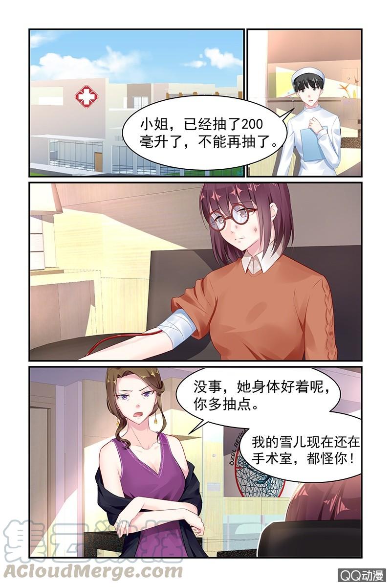 《名门天后》漫画最新章节61.抽血免费下拉式在线观看章节第【1】张图片