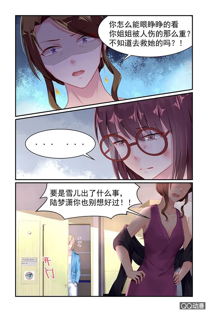 《名门天后》漫画最新章节61.抽血免费下拉式在线观看章节第【2】张图片