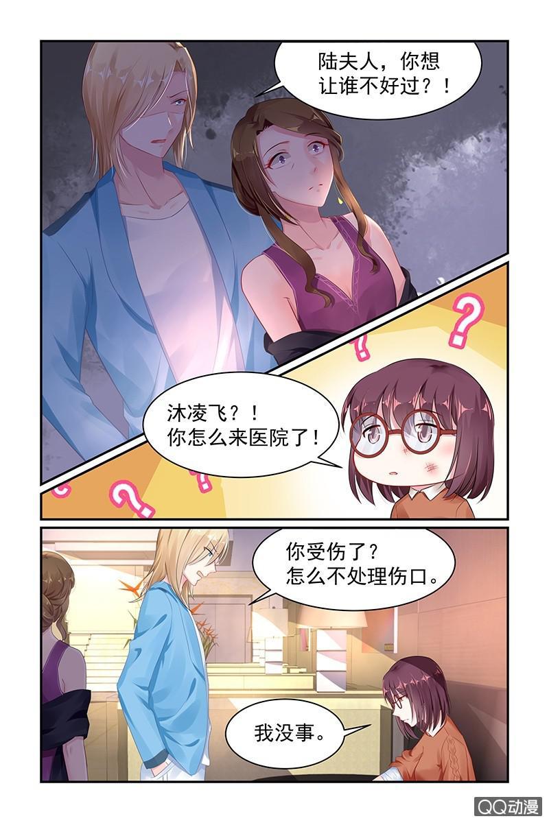 《名门天后》漫画最新章节61.抽血免费下拉式在线观看章节第【3】张图片