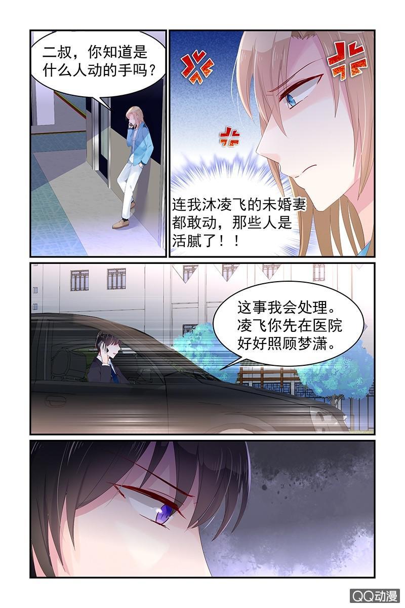 《名门天后》漫画最新章节61.抽血免费下拉式在线观看章节第【6】张图片