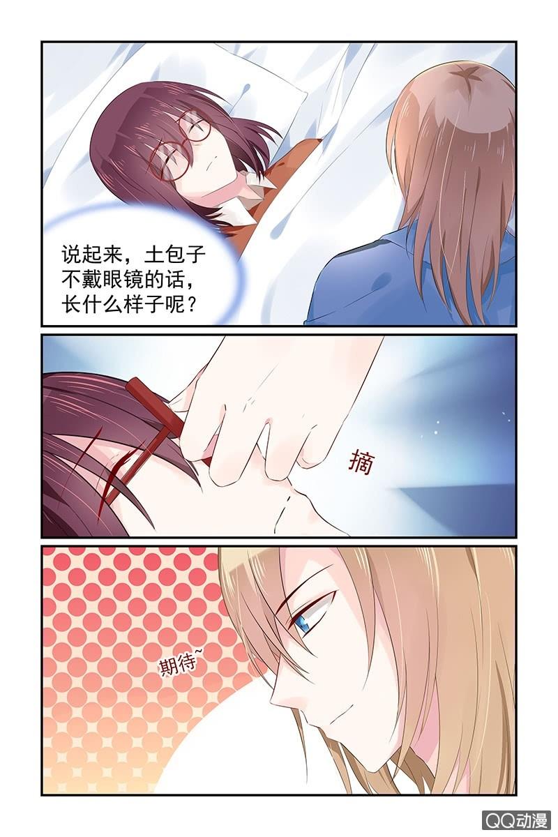 《名门天后》漫画最新章节61.抽血免费下拉式在线观看章节第【8】张图片