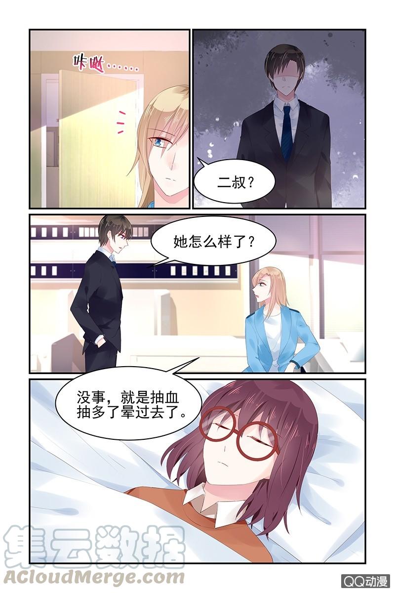 《名门天后》漫画最新章节62.叶风的别墅免费下拉式在线观看章节第【1】张图片