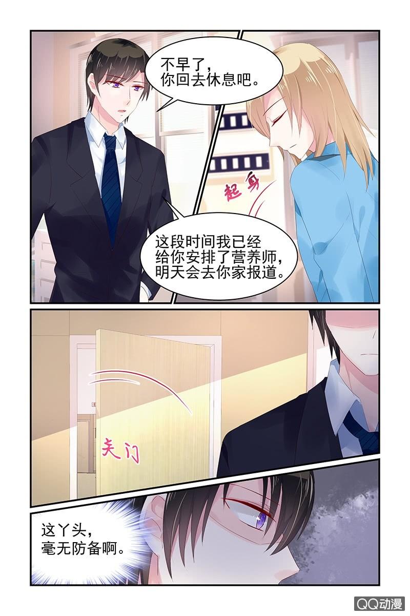 《名门天后》漫画最新章节62.叶风的别墅免费下拉式在线观看章节第【2】张图片