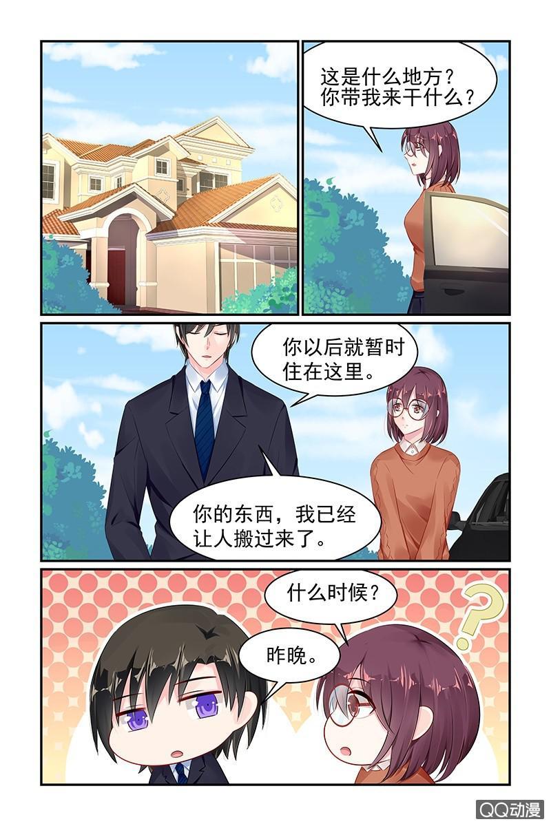 《名门天后》漫画最新章节62.叶风的别墅免费下拉式在线观看章节第【4】张图片