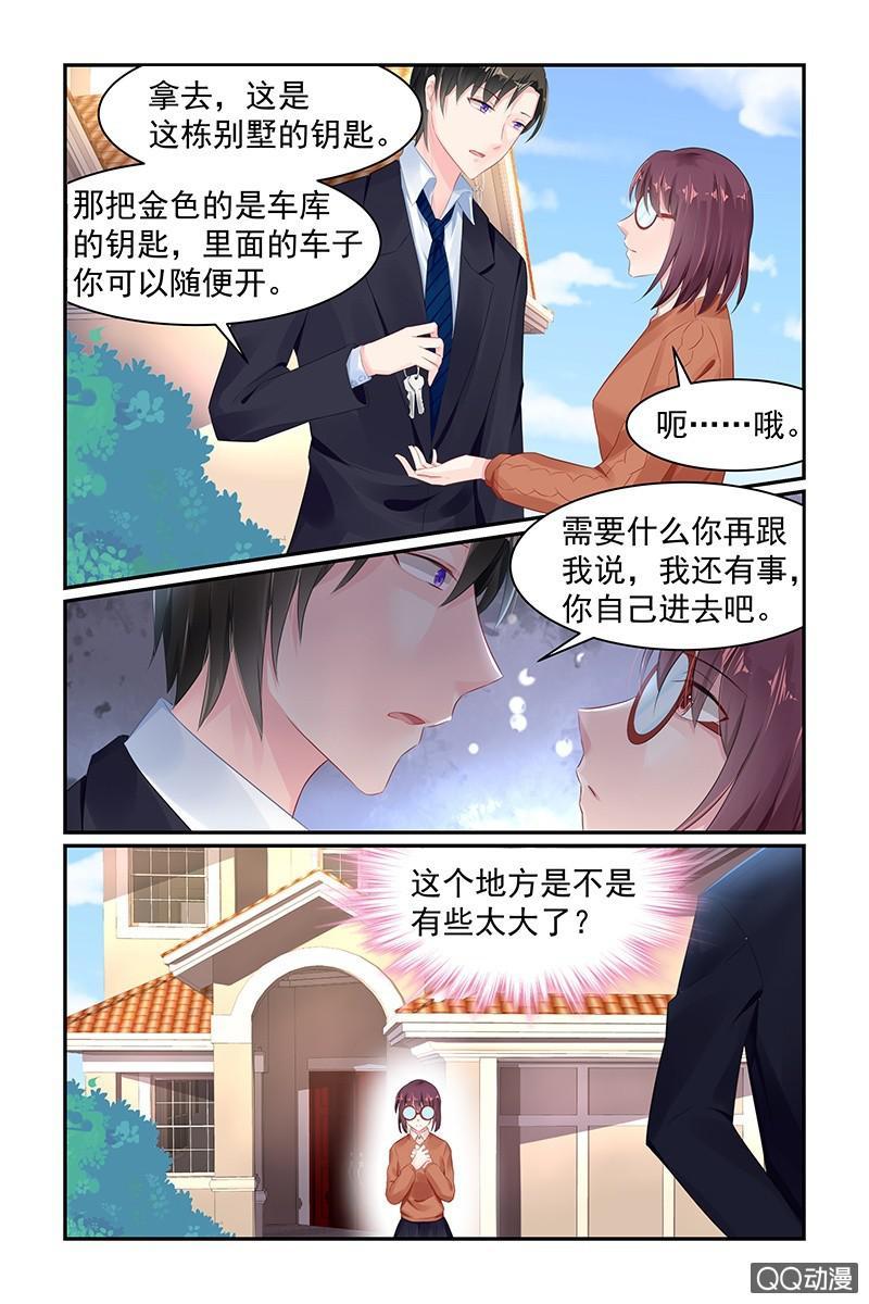 《名门天后》漫画最新章节62.叶风的别墅免费下拉式在线观看章节第【5】张图片