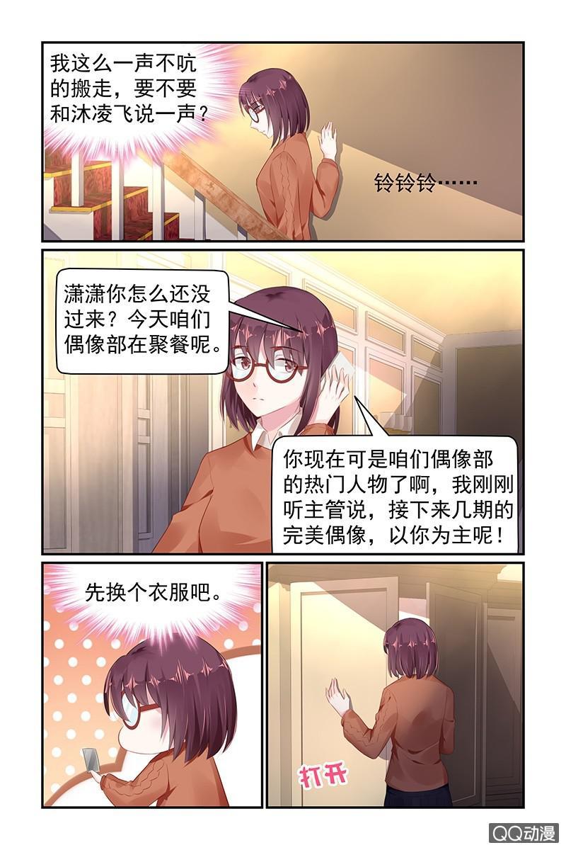 《名门天后》漫画最新章节62.叶风的别墅免费下拉式在线观看章节第【6】张图片