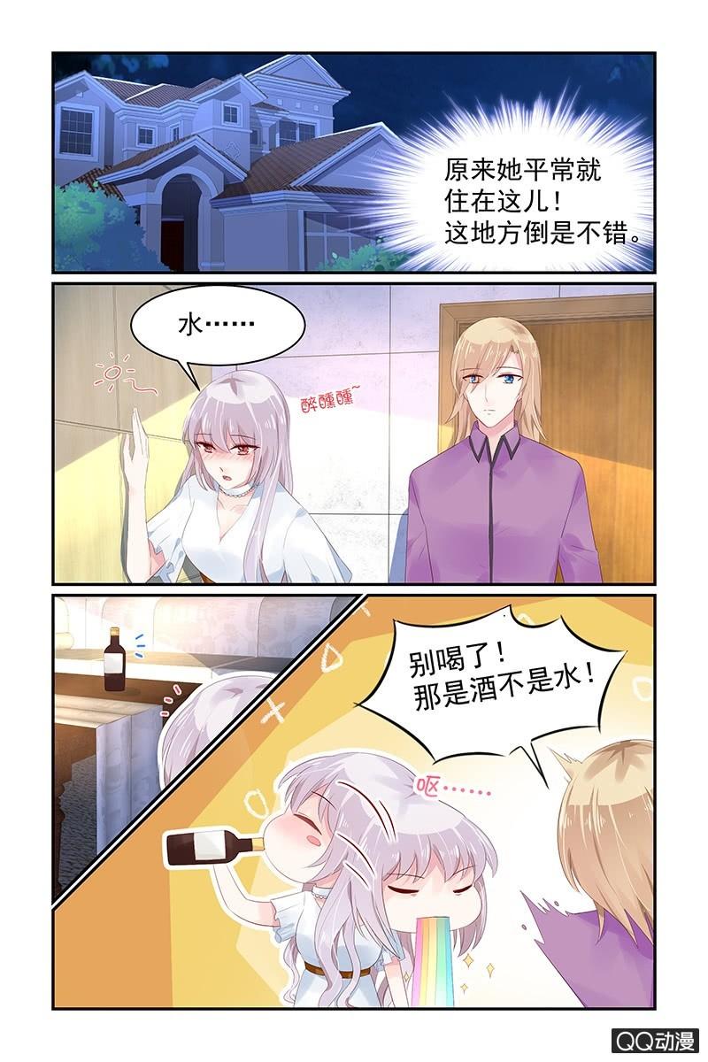 《名门天后》漫画最新章节63.引人犯罪免费下拉式在线观看章节第【2】张图片