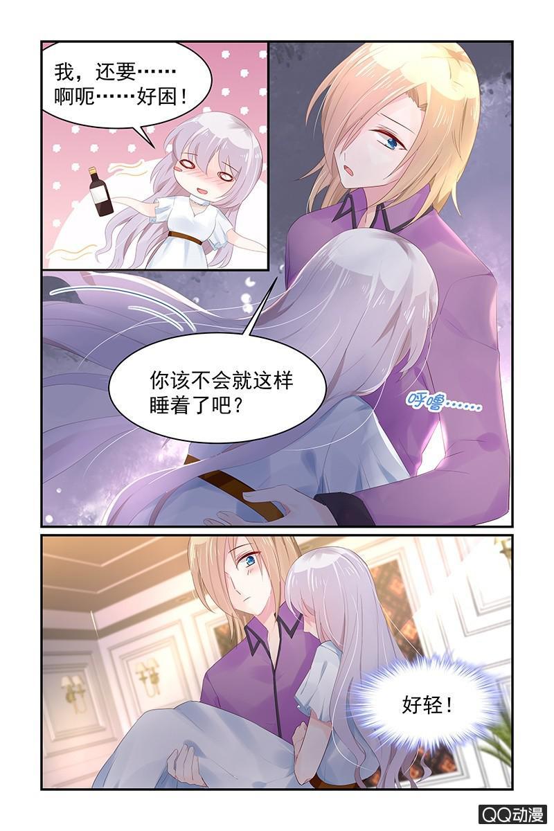 《名门天后》漫画最新章节63.引人犯罪免费下拉式在线观看章节第【3】张图片