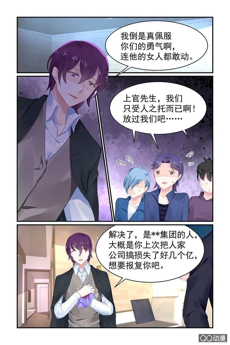 《名门天后》漫画最新章节63.引人犯罪免费下拉式在线观看章节第【4】张图片