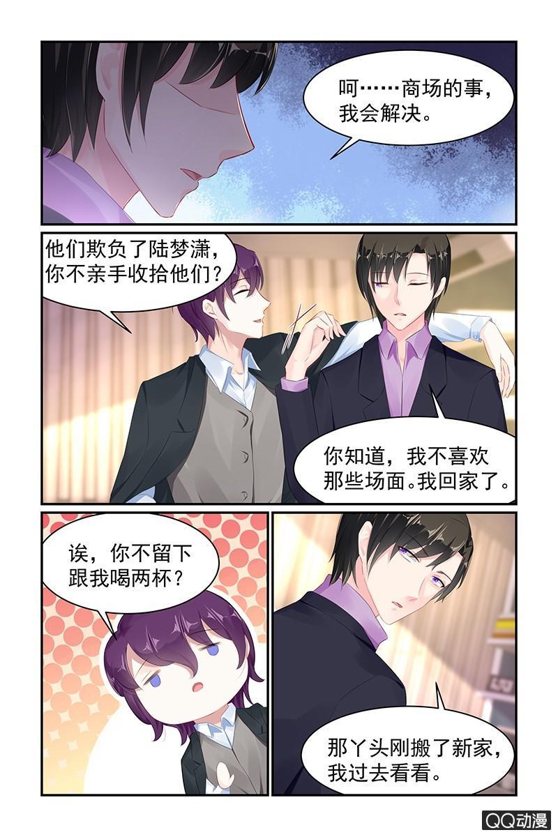 《名门天后》漫画最新章节63.引人犯罪免费下拉式在线观看章节第【5】张图片