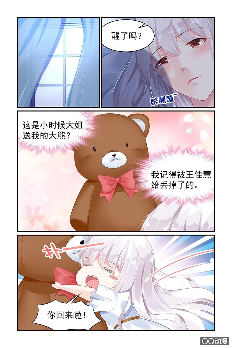 《名门天后》漫画最新章节63.引人犯罪免费下拉式在线观看章节第【6】张图片