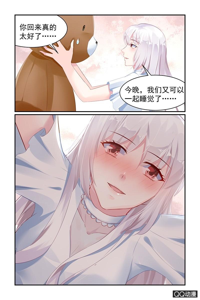 《名门天后》漫画最新章节63.引人犯罪免费下拉式在线观看章节第【7】张图片