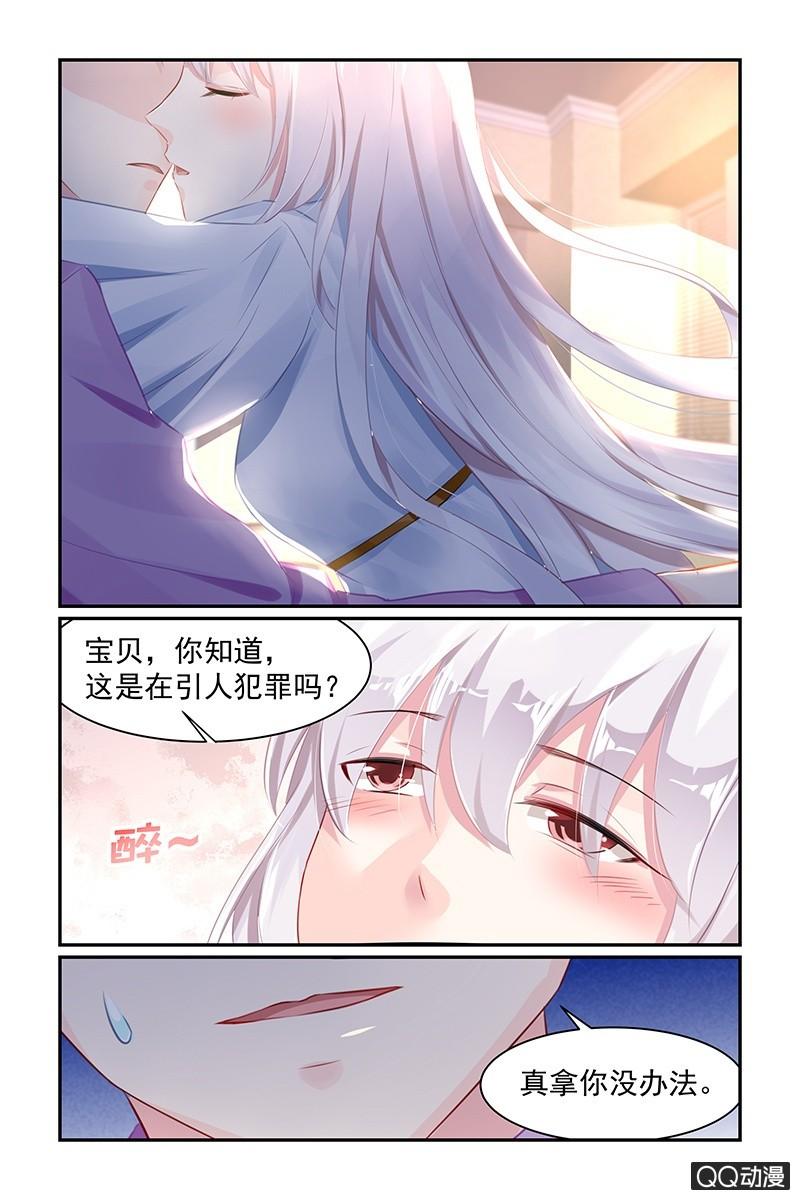 《名门天后》漫画最新章节63.引人犯罪免费下拉式在线观看章节第【8】张图片