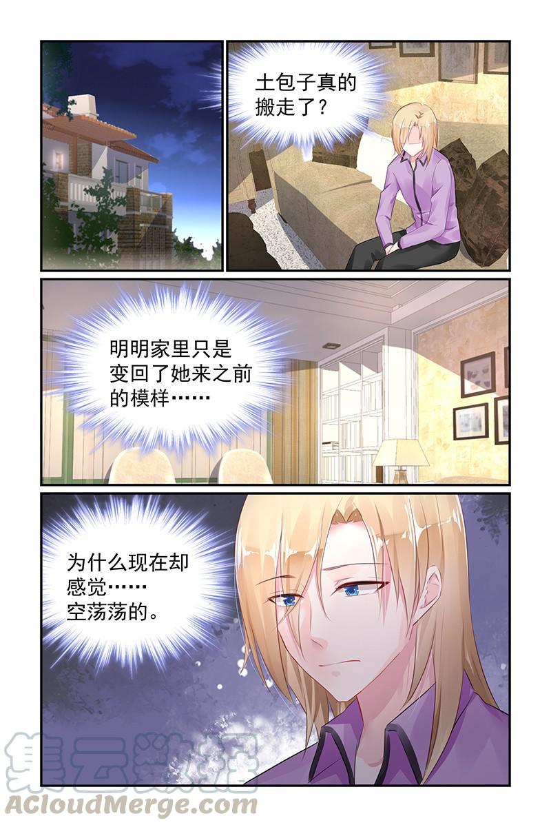 《名门天后》漫画最新章节64.泡温泉免费下拉式在线观看章节第【1】张图片