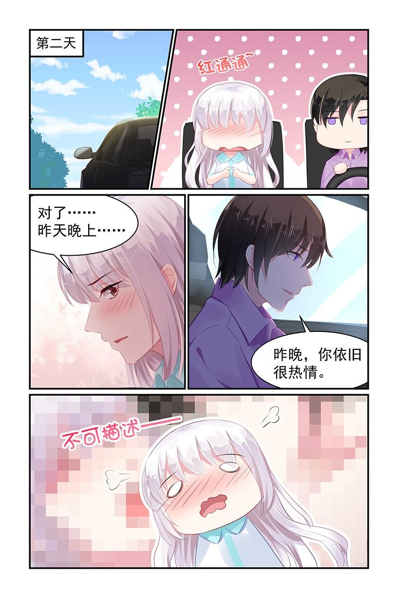 《名门天后》漫画最新章节64.泡温泉免费下拉式在线观看章节第【2】张图片