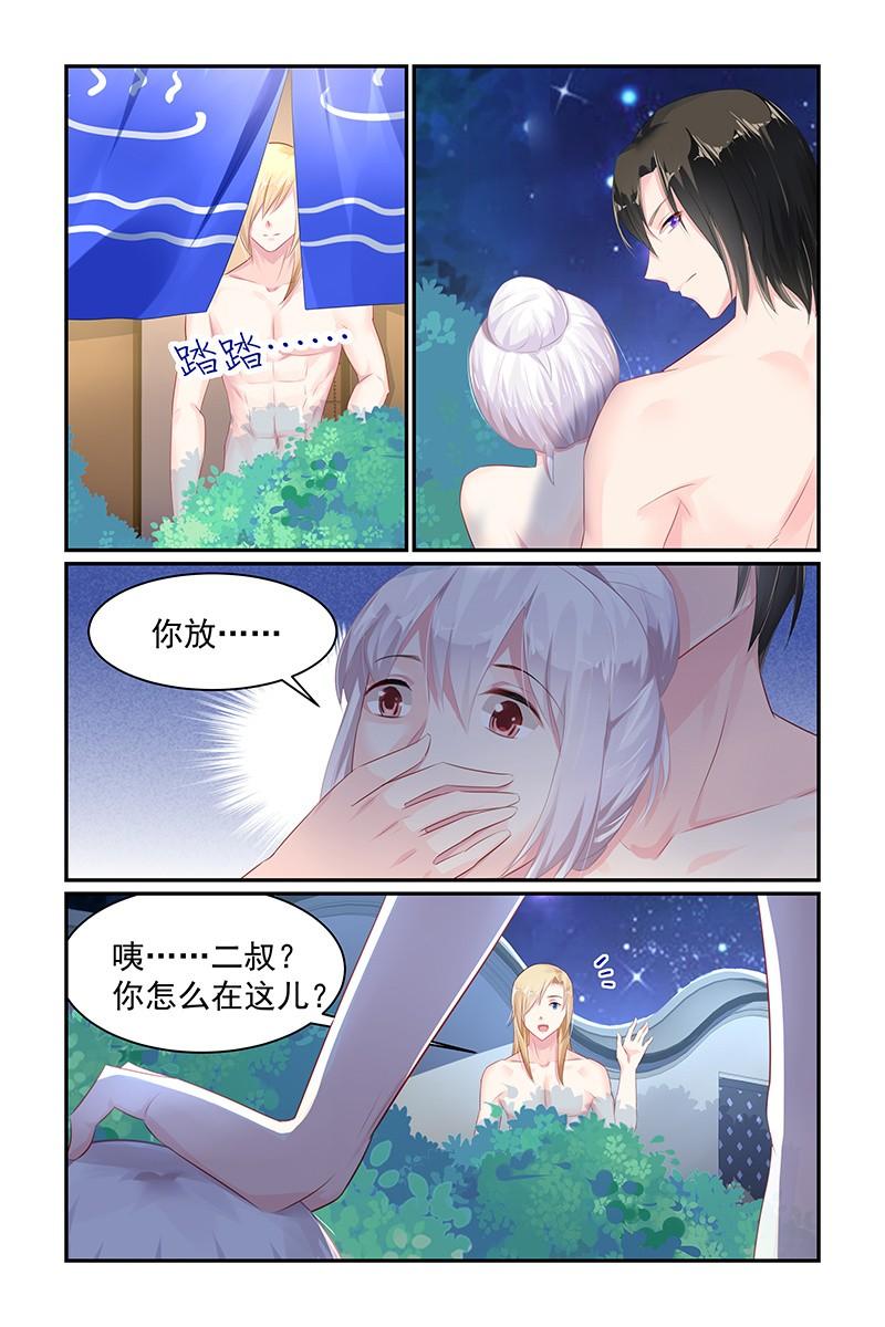 《名门天后》漫画最新章节64.泡温泉免费下拉式在线观看章节第【7】张图片