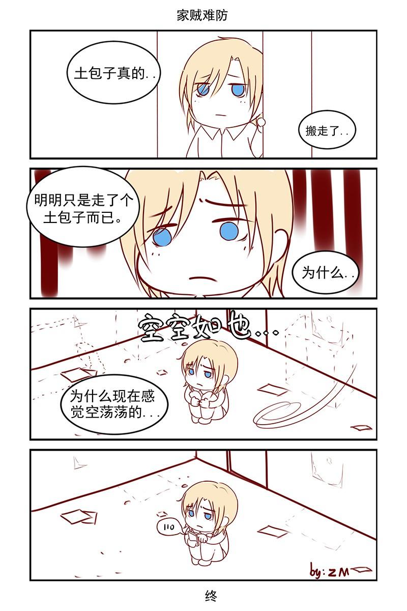 《名门天后》漫画最新章节64.泡温泉免费下拉式在线观看章节第【9】张图片