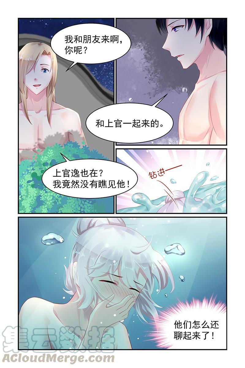 《名门天后》漫画最新章节65.帮你按摩免费下拉式在线观看章节第【1】张图片