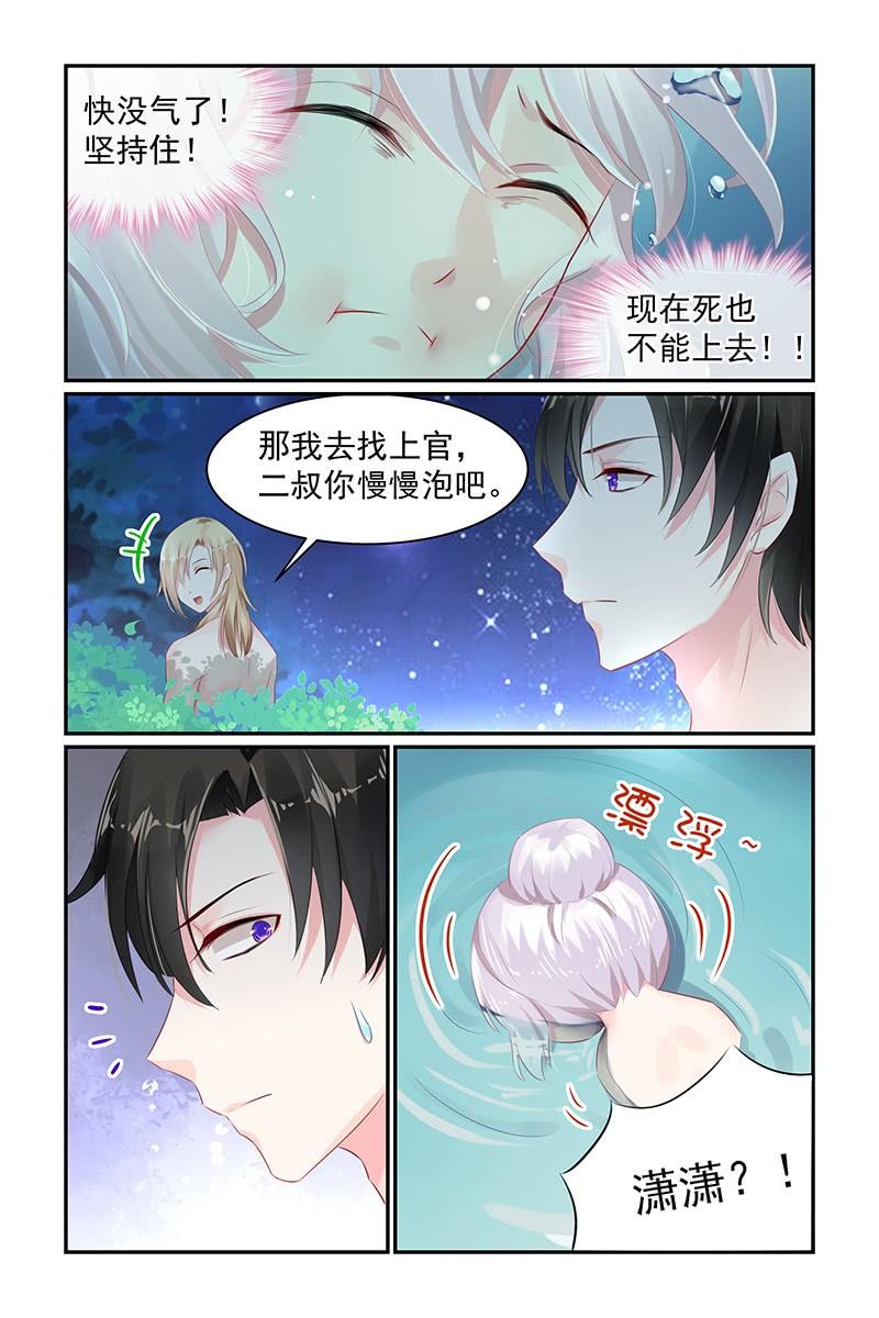 《名门天后》漫画最新章节65.帮你按摩免费下拉式在线观看章节第【2】张图片