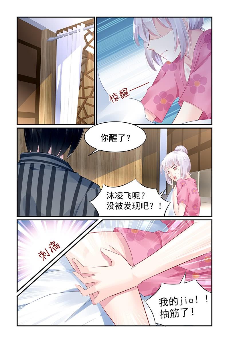 《名门天后》漫画最新章节65.帮你按摩免费下拉式在线观看章节第【3】张图片