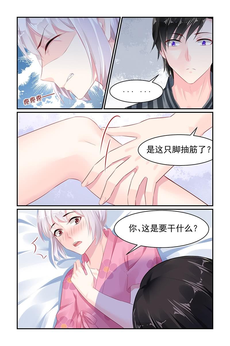 《名门天后》漫画最新章节65.帮你按摩免费下拉式在线观看章节第【4】张图片