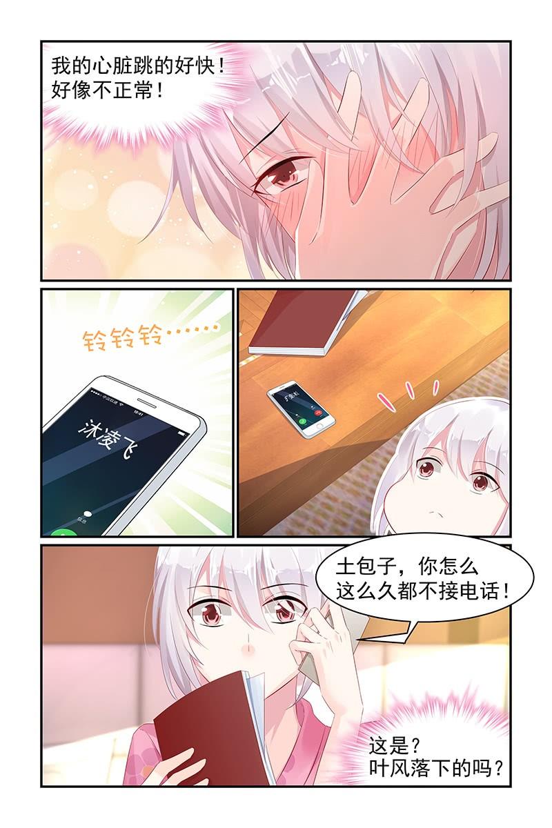 《名门天后》漫画最新章节65.帮你按摩免费下拉式在线观看章节第【7】张图片